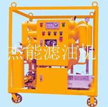 供应变压器油滤油机，变压器油真空滤油机，变压器油专用滤油机
